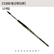 대용량]C1500 둥근붓[12개입]6호